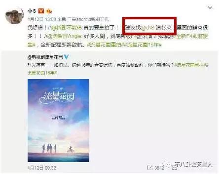 新流星花园f4女主,新流星花园f4花泽类