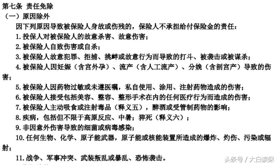 怀孕了想买一份保险什么保险靠谱,孕妈买什么保险比较合适