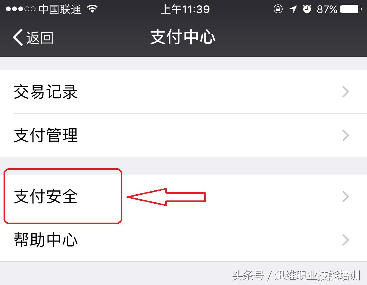 手机丢失微信钱包零钱怎么办,手机丢失微信钱钱包会被转走吗