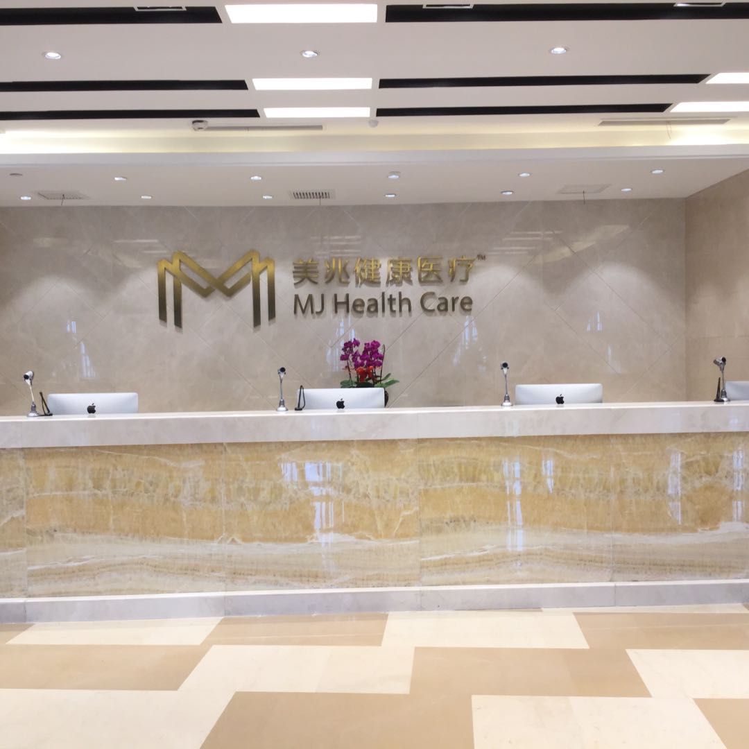 郑州美兆健康体检中心正规吗,郑州美兆健康医疗