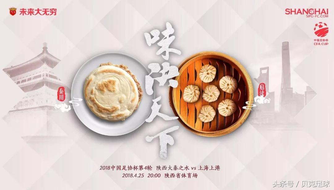 致敬“陕西红”和“南通蓝”，中乙联赛最好的两张名片