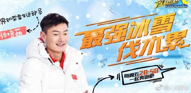 奔跑吧鹿晗被李晨打腿是哪一期,奔跑吧鹿晗陈赫雪地