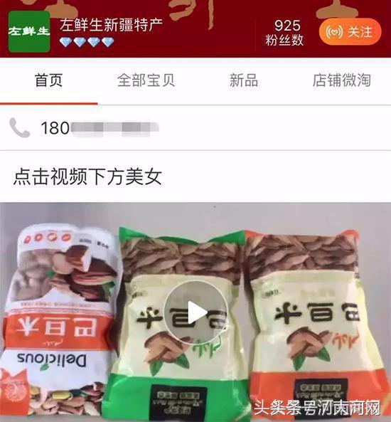 淘宝卖家威胁血洗全家后续,河南淘宝店主被封店