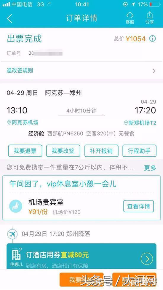 淘宝卖家威胁血洗全家后续,河南淘宝店主被封店