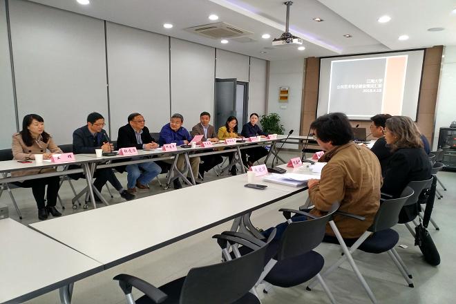 江南大学公共艺术专业学士学位授权顺利通过专家实地评审