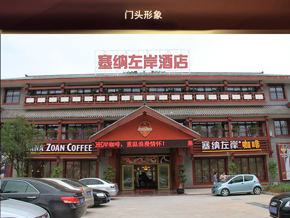 咖啡加盟商业模式,咖啡连锁加盟费