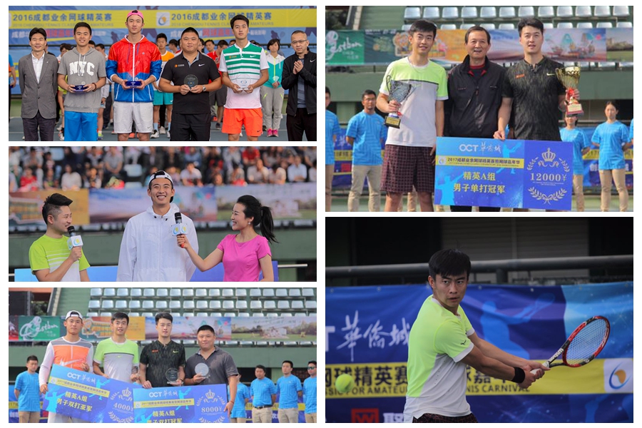 硬货！四川网球风云激荡的100年成都网球不可思议的这5年！