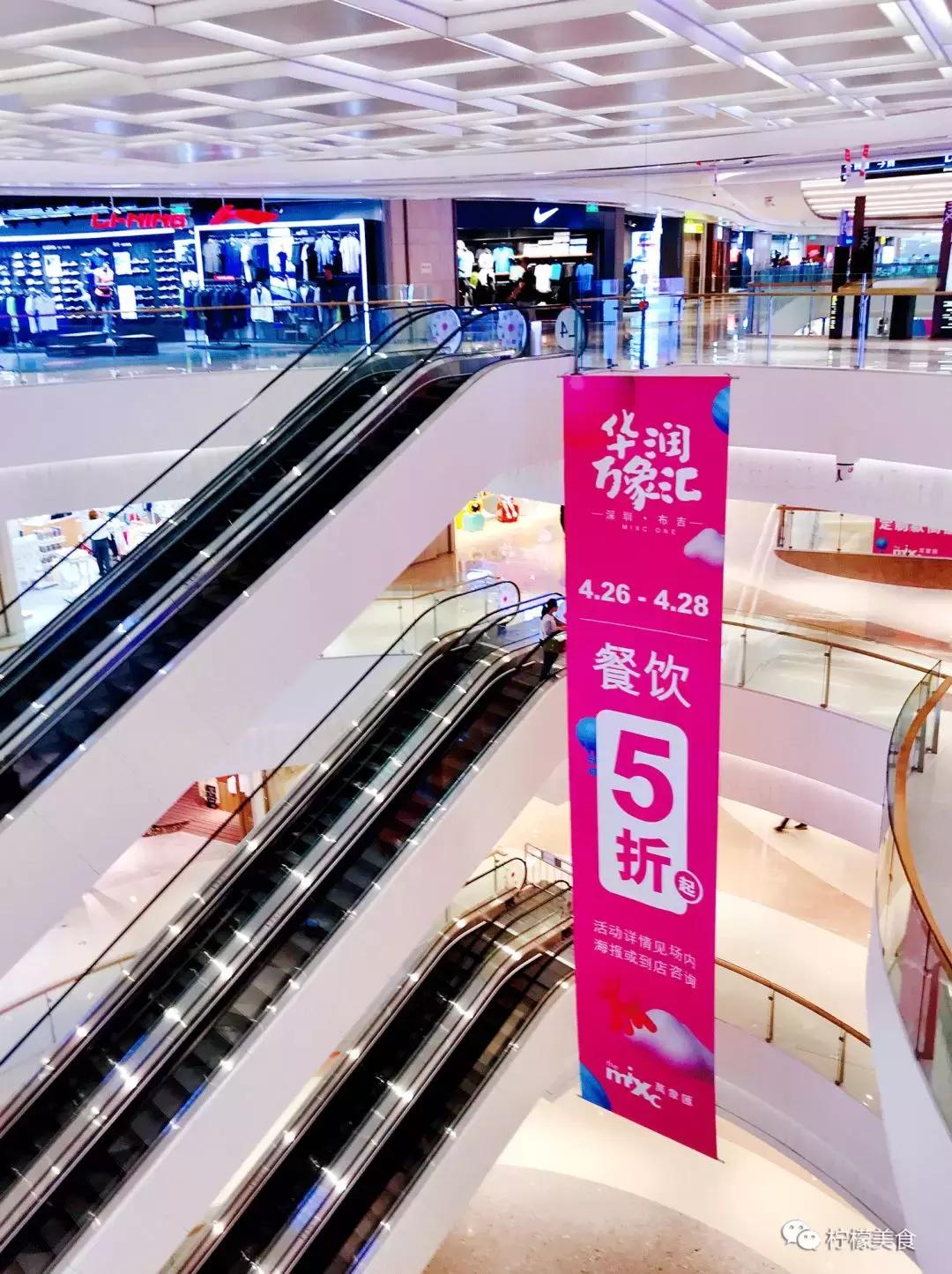 布吉最大的Mall来了!3天5折起!