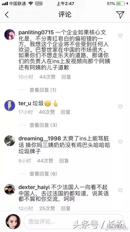 法国巴黎世家辱华事件，中国人制止插队却被种族歧视