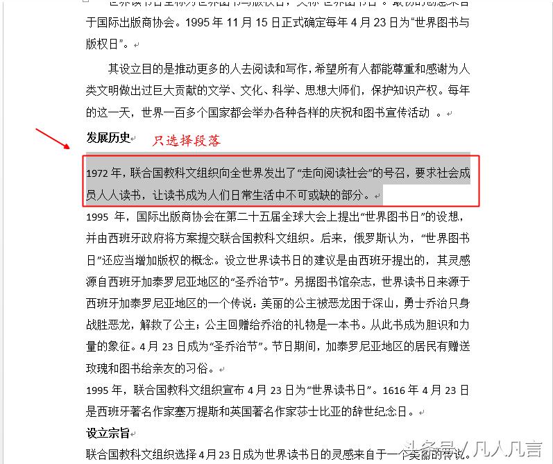 段落后边有空格删不掉,标题与正文空隙很大删不了咋办