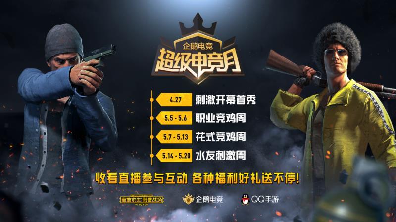 超级电竞周2024上海,超级电竞周是什么