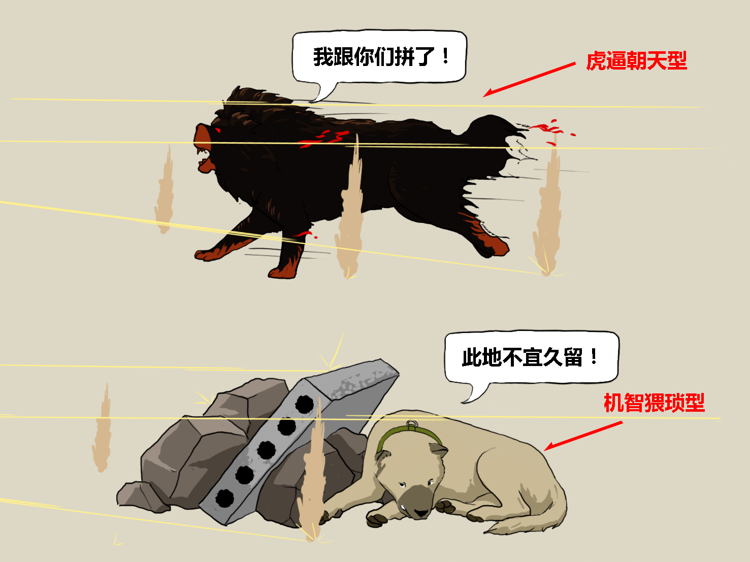 军犬的一生漫画,进击的军犬