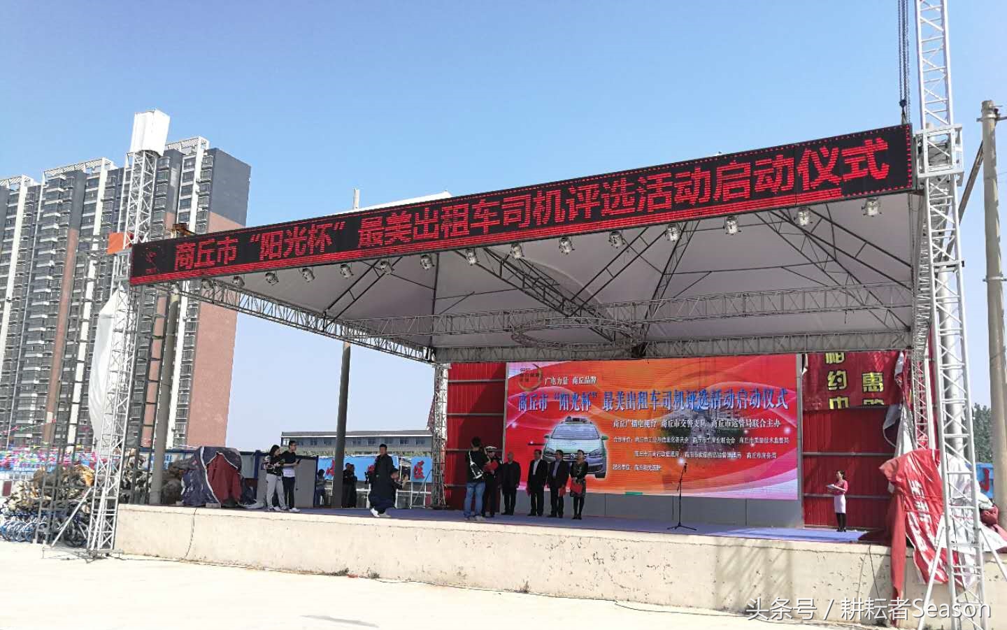 全国最美出租车司机表彰,最美司机评选启动仪式