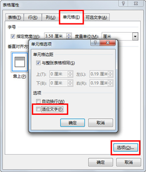 word表格的快捷操作,word中表格和流程图
