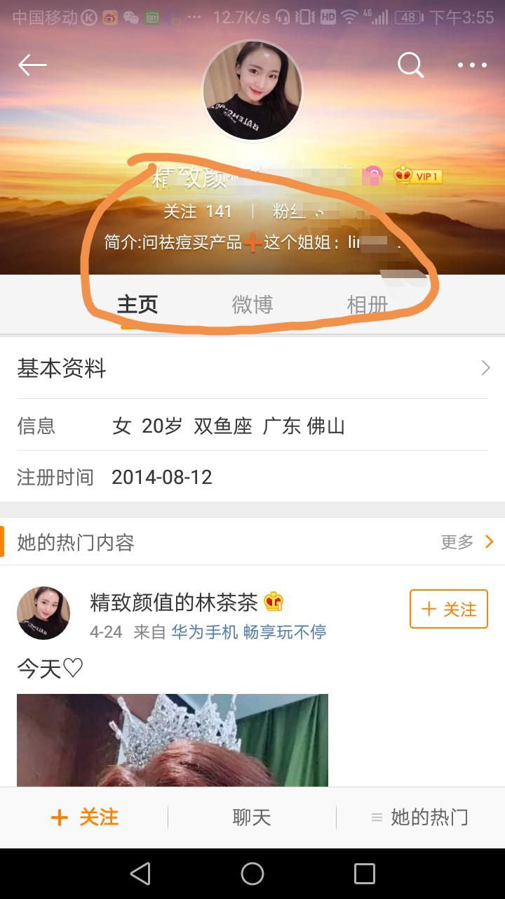如何全网引流?值得看看的微博引流营销法