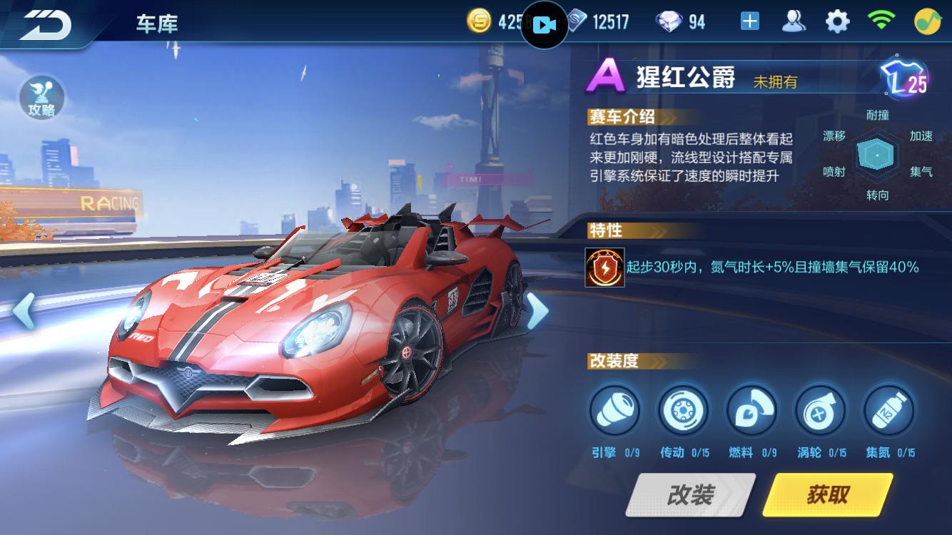 qq飞车手游宠物九尾狐测评,qq飞车手游火神搭配宠物