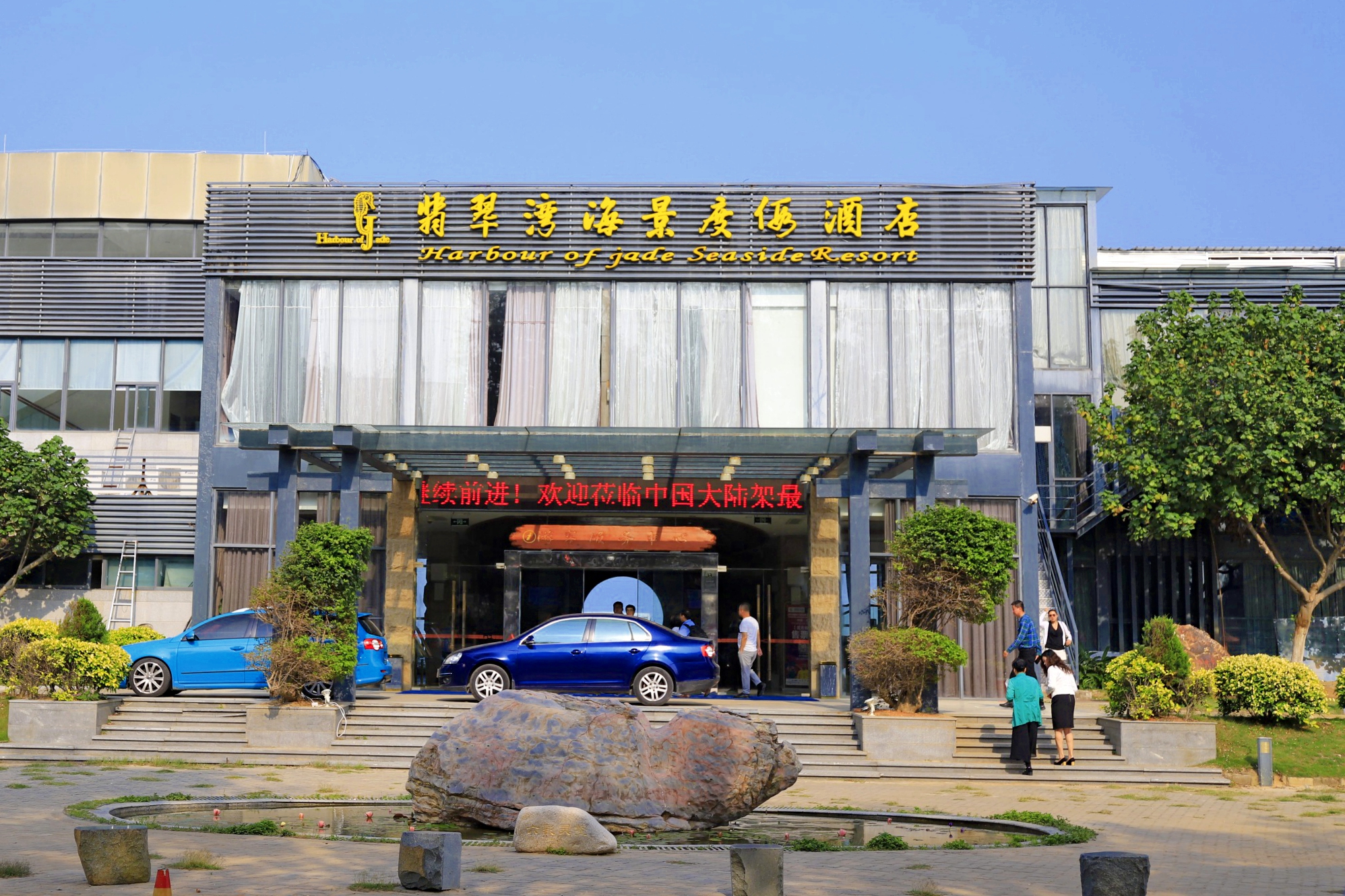 翡翠湾有哪些好玩的项目,翡翠湾活动