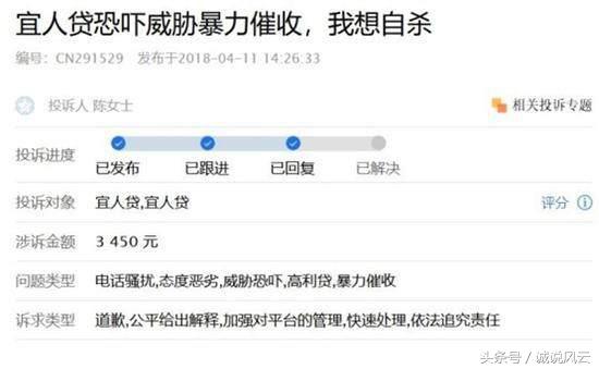 宜人贷砍头息集体投诉,宜人贷砍头息退回案例