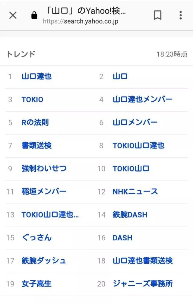 杰尼斯事务所性侵事件,杰尼斯艺人被捕