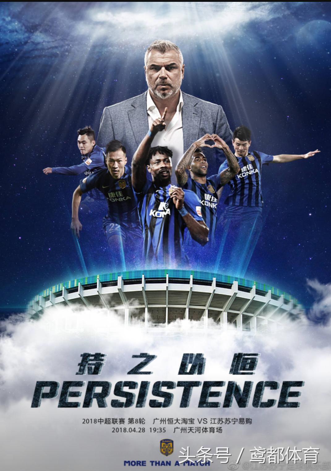 江苏苏宁对广州恒大足球现场直播,今日赛事cctv5直播国足赛事