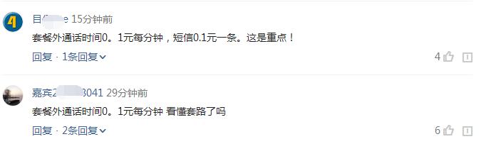 联通天神卡3元全国不限量,移动天神卡是正规卡吗