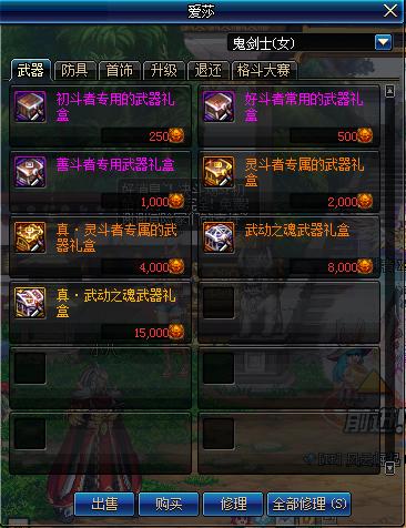 dnf体验服新副本,体验服dnf更新装备