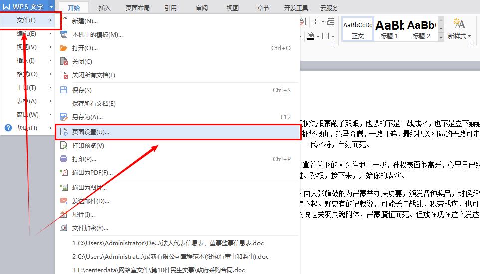 word文档无法打印wps文字,wps文档设置了不能打印如何解决