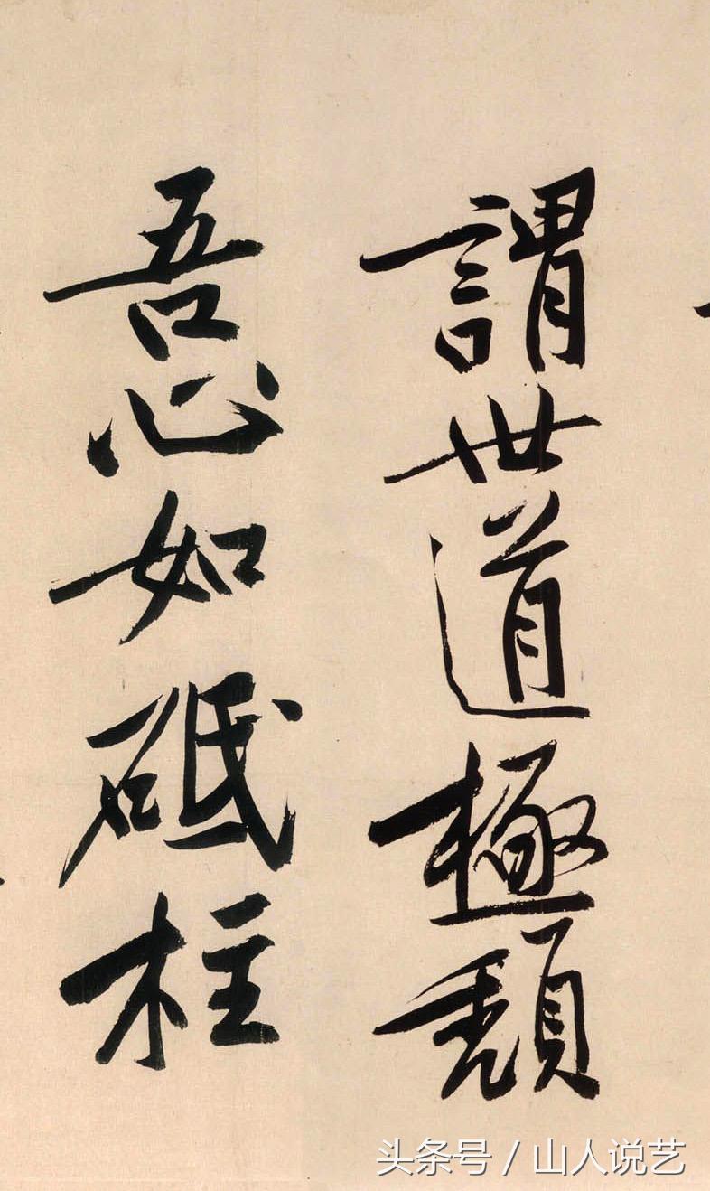 发现过新版本黄庭坚砥柱铭书法吗,黄庭坚最好的书法作品