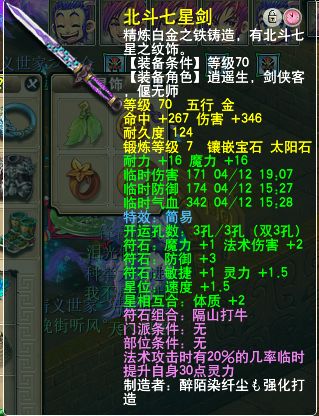 梦幻西游门派调整方寸山,梦幻西游十月门派大改方寸山