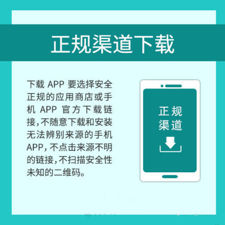 中山人注意自己手机是否已经安装恶意吸费软件