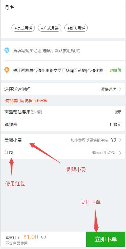 绿色新生活江湖跑腿小程序上线了!