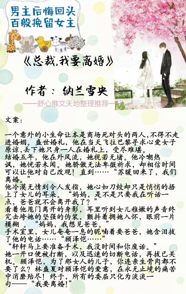 男主对女主蓄谋已久的甜宠文推文,女主抛弃男主又后悔的现言甜宠文