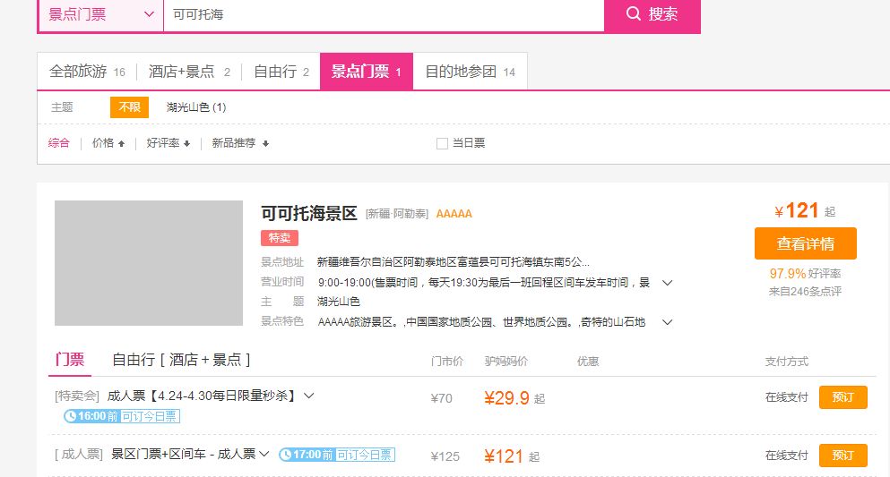 五一游玩小短文一年级,五一游玩的小短文50字