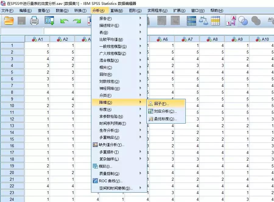 量表如何使用spss方差分析,量表的分数段怎么用spss分析