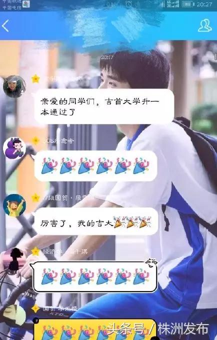 吉首大学工商管理专升本,湖南商学院和吉首大学哪个学校好