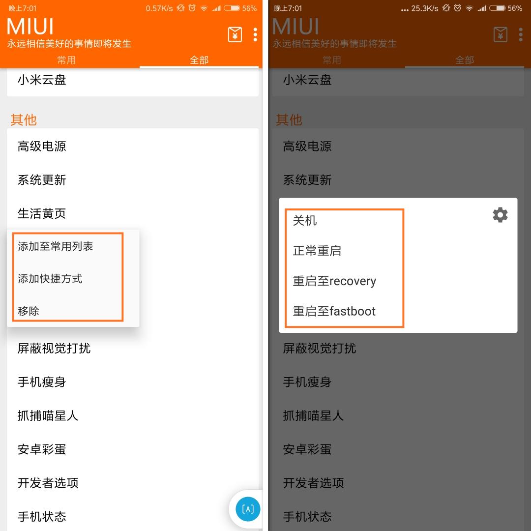 miui9稳定版取消免费电话,miui12.0.11稳定版隐私保护功能