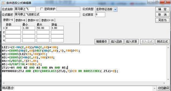 炒股神奇的选股公式,一位天才的选股方法