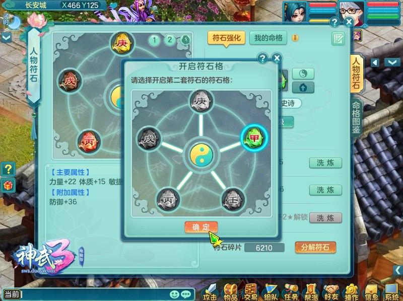 神武3五开职业搭配攻略,神武3五开推荐什么门派