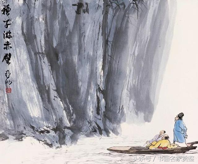 中国画名家亚明,当代金陵画派画家