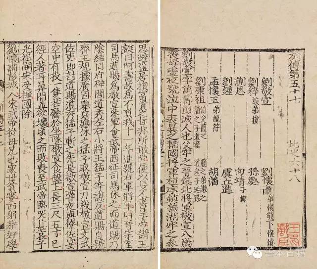 二十五史深度解析,二十六史版本一览表