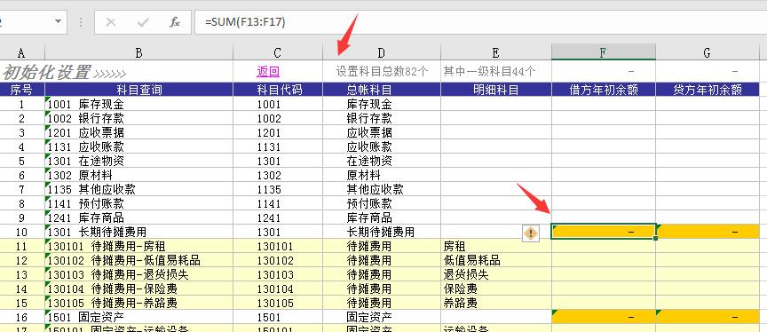 excel财务凭证自动填写,财务系统excel制作打印明细凭证