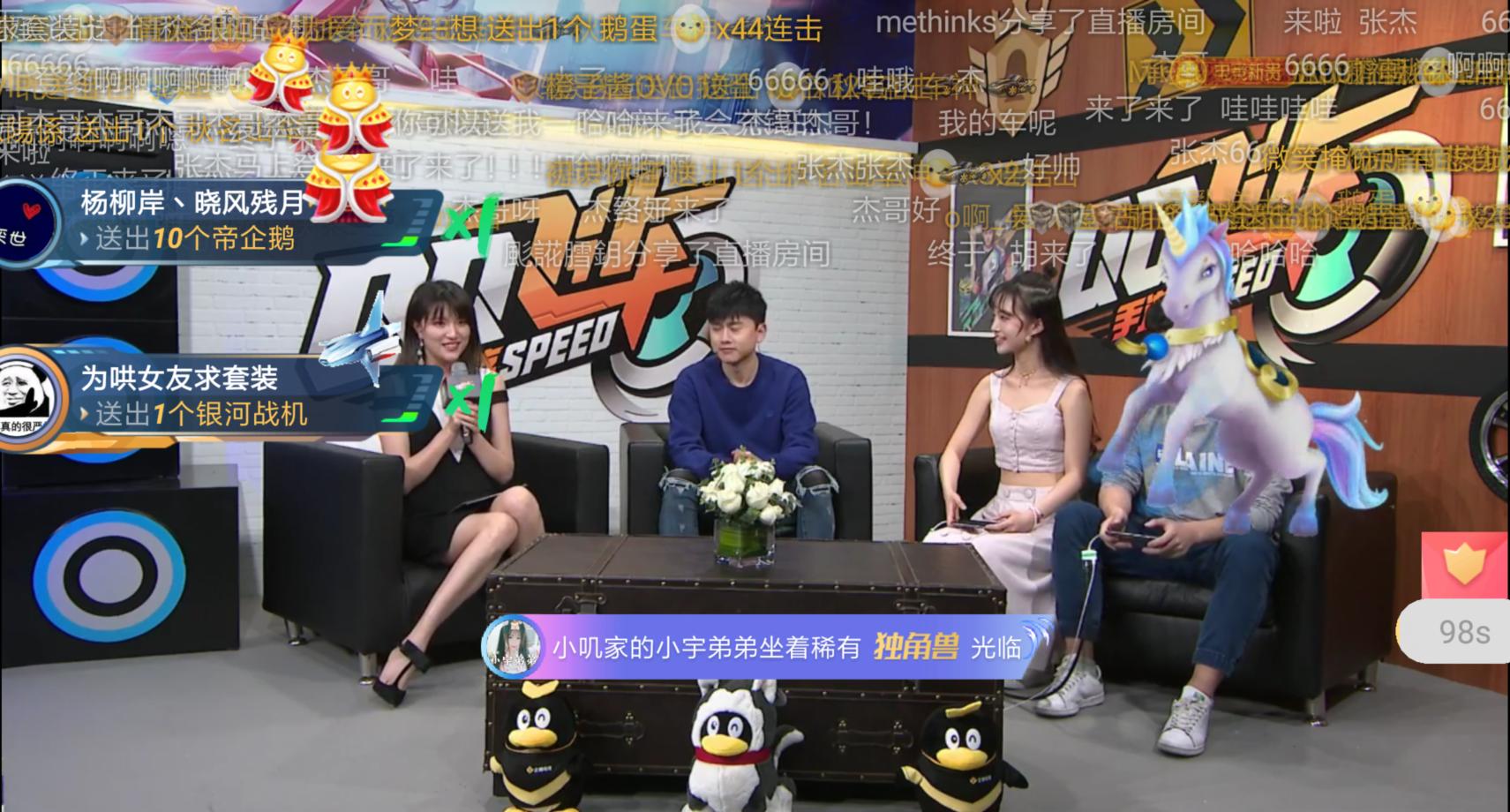 QQ飞车手游官网活动张杰,QQ飞车手游张杰直播