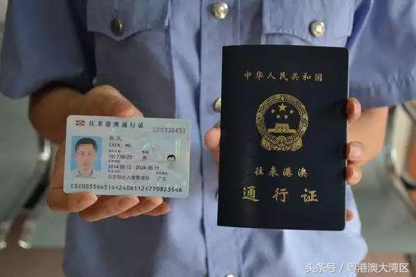 出入境办理港澳通行证政策,护照和出入境通行证签发管理办法