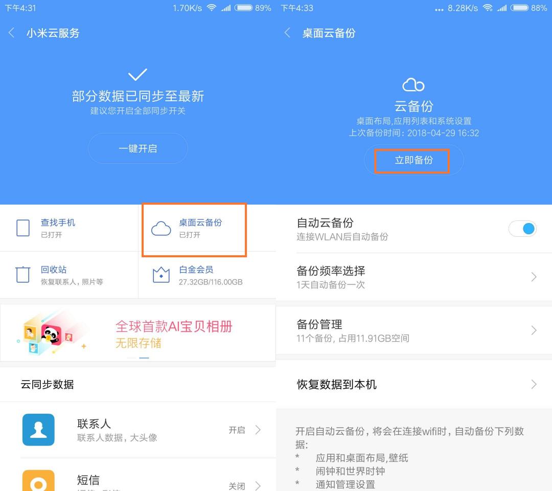 红米note5换尾插教学,红米note5换屏教程