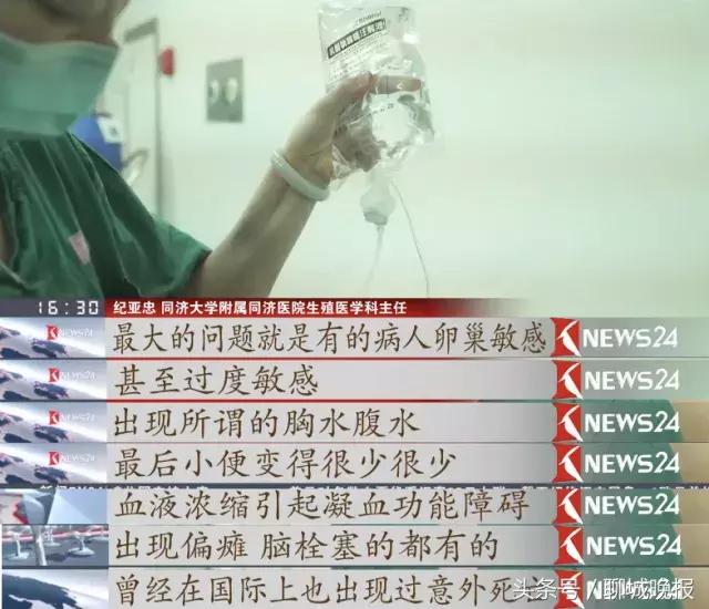 18岁姑娘多次捐卵致生命垂危,女学生捐卵新闻