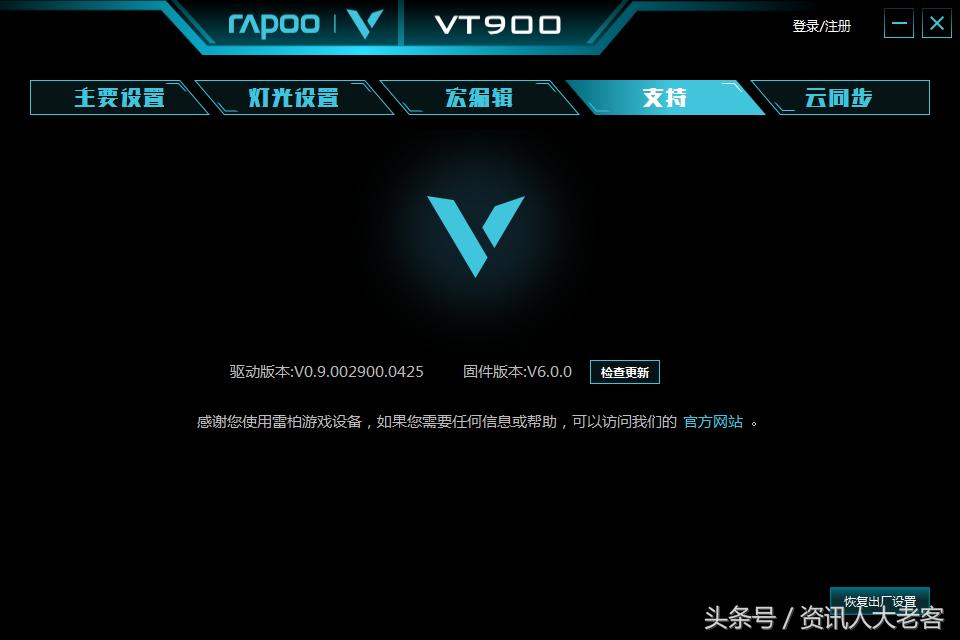 雷柏v20鼠标吃鸡宏设置教程,游戏鼠标雷柏vt900pro