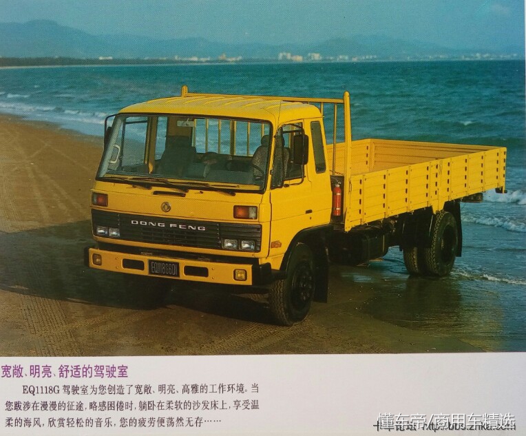 90年代的东风eq153跑长途,90年代老版东风货车eq140多少钱