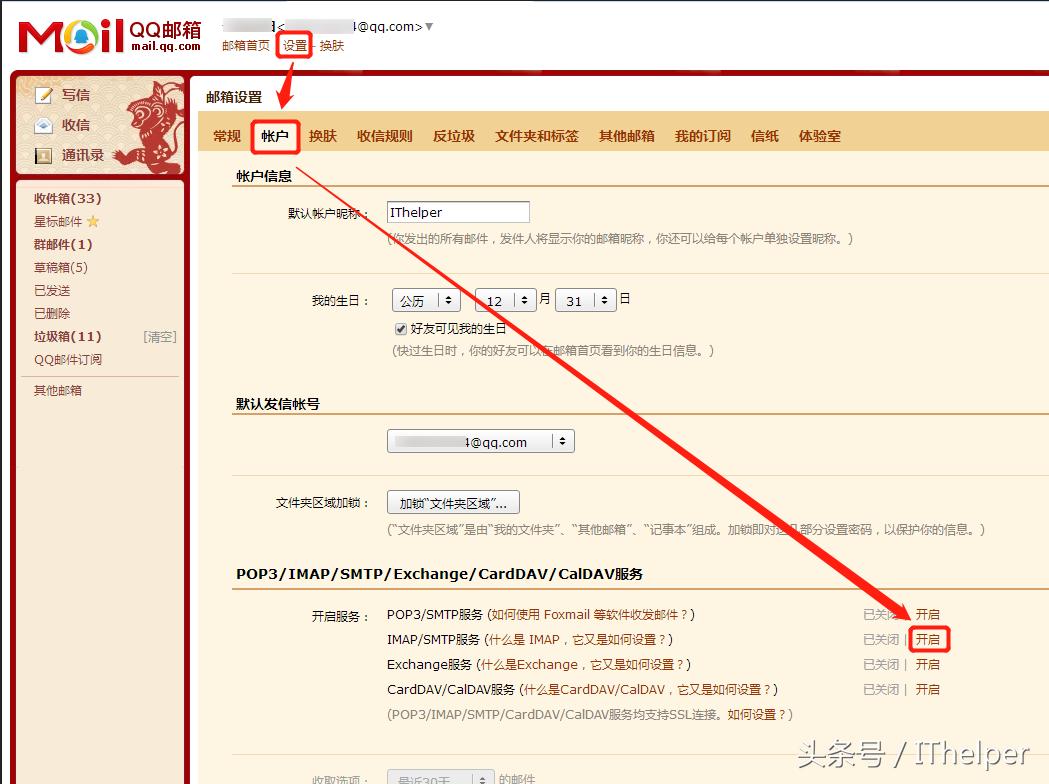 如何在win10自带邮件登录qq邮箱,WIN10MAIL如何发邮件