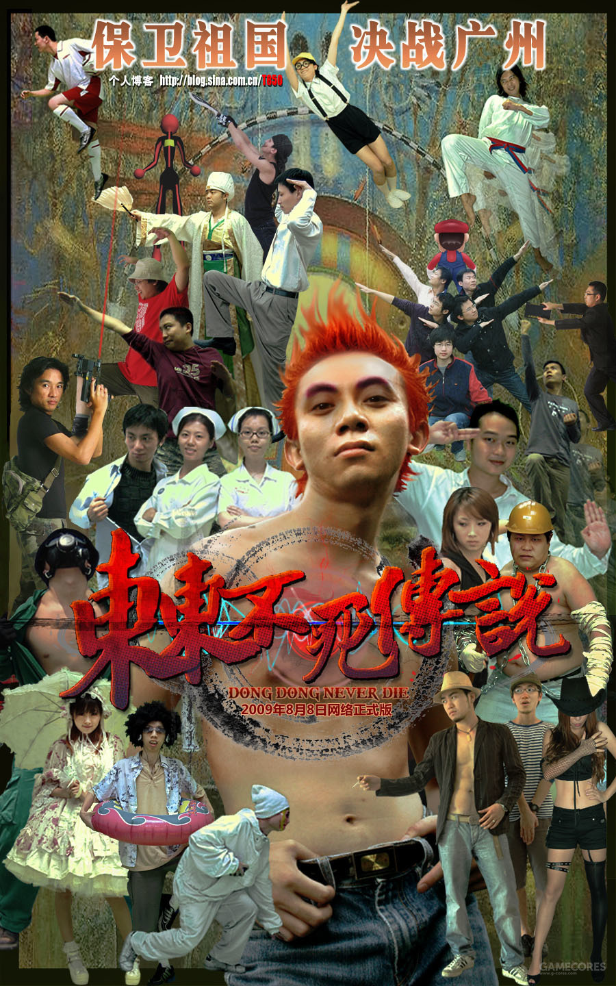 东东不死传说15个隐藏人物,东东不死传说怎么在电脑上玩