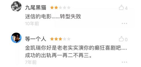 千万，别再逼死这位喜剧之王